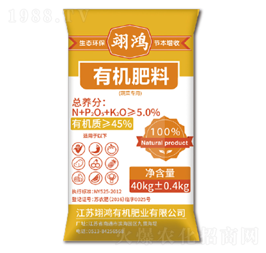 蔬菜專(zhuān)用有機(jī)肥-翊鴻