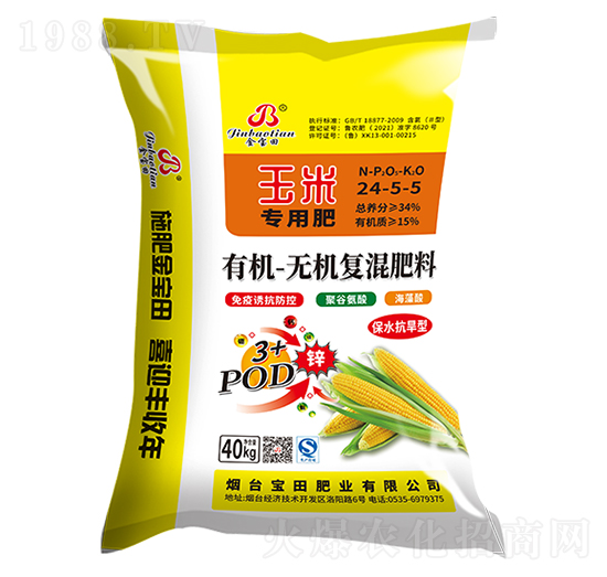 有機無機復混肥料24-5-5（玉米專用）-寶田肥業(yè)