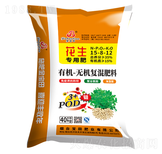 有機無機復(fù)混肥料15-8-12（花生專用）-寶田肥業(yè)