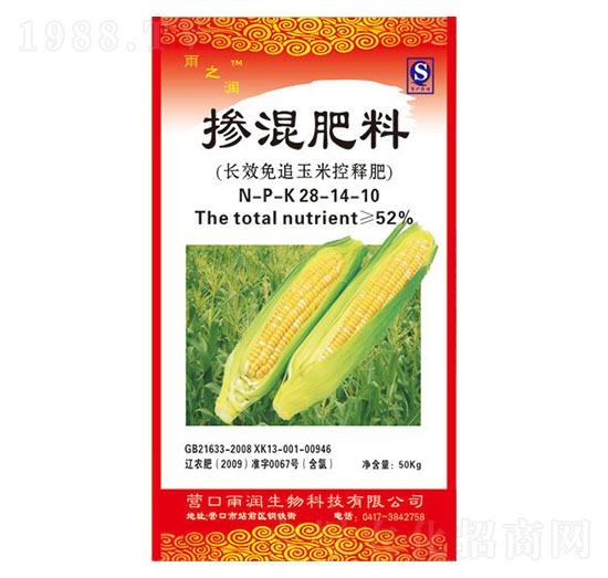 玉米專用摻混肥料28-14-10-雨之潤(rùn)-雨潤(rùn)生物