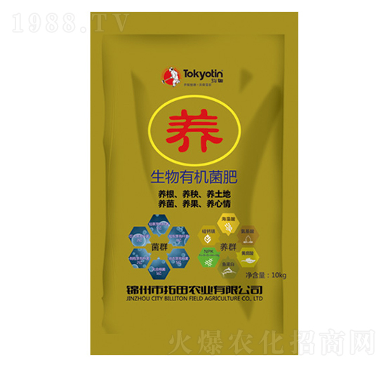 生物有機菌肥-養(yǎng)-拓田農業(yè)