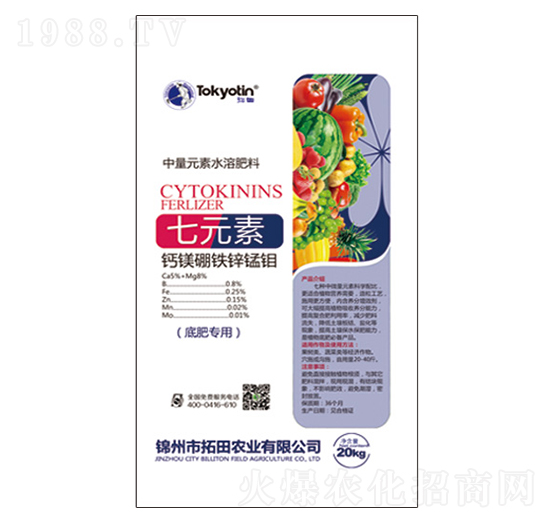 七元素-拓田農(nóng)業(yè)