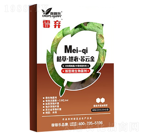 新型微生物菌劑-霉棄-稼稼樂(lè)