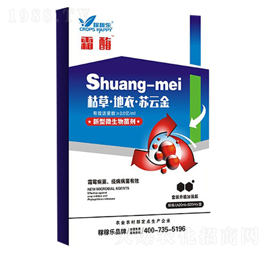 霜酶（霜霉疫病專(zhuān)用）-稼稼樂(lè)