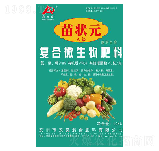 復合微生物肥料-苗狀元-鑫安良