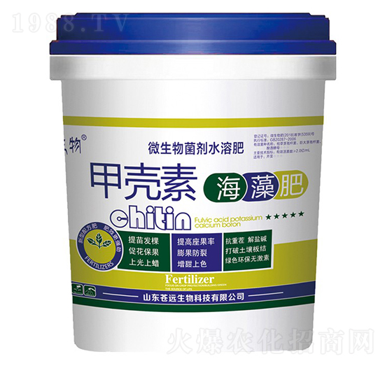 甲殼素海藻肥-蒼遠生物