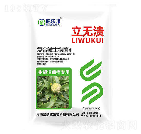 復(fù)合微生物菌劑-立無潰-易多收