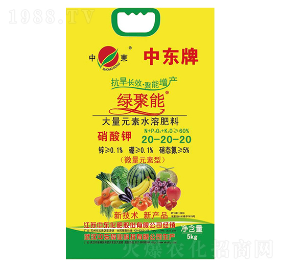 大量元素水溶肥20-20-20-綠聚能-中東化肥