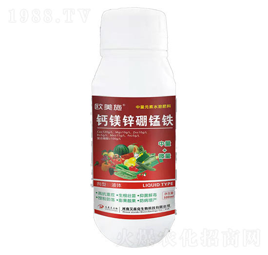 鈣鎂鋅硼錳鐵-歐美施-愛(ài)森克