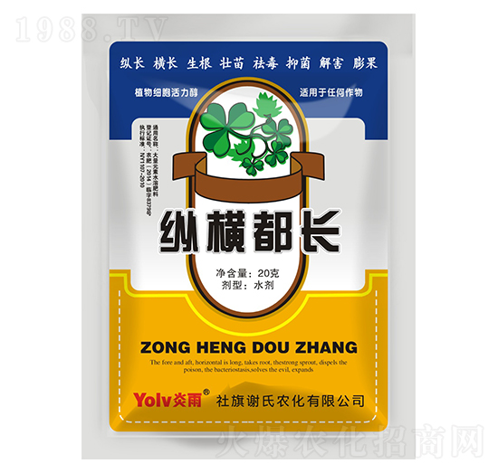 縱橫都長(zhǎng)-謝氏農(nóng)化