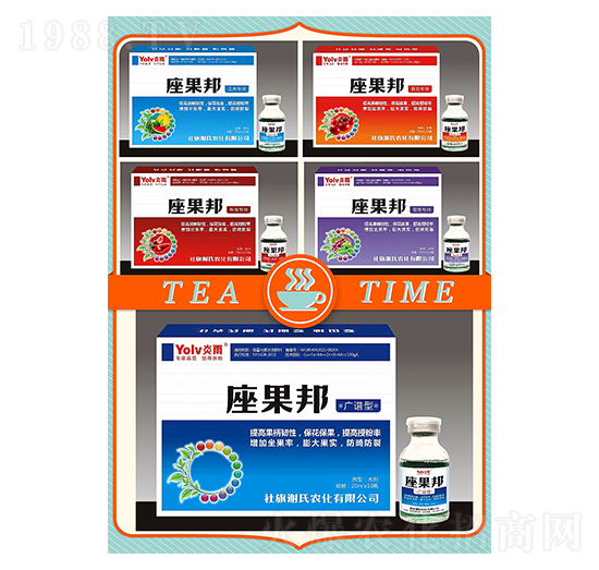 座果邦（廣譜、番茄、辣椒、瓜類、葡萄）-謝氏農(nóng)化