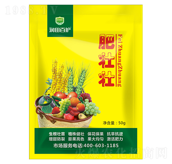 肥壯壯-潤田植保