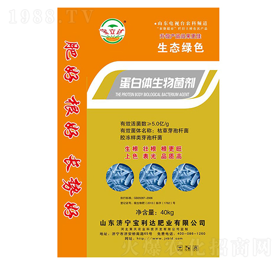 40kg蛋白體生物菌劑-寶利達