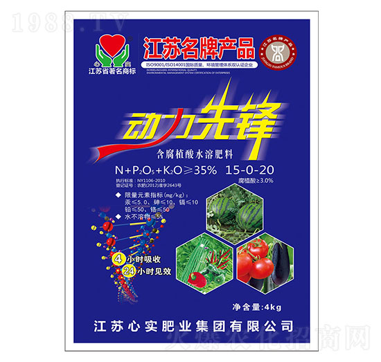 含腐植酸水溶肥15-0-20-動力先鋒-心實肥業(yè)