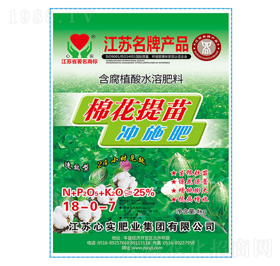 棉花提苗沖施肥-心實(shí)肥業(yè)