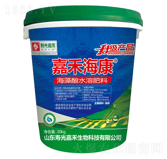 海藻酸水溶肥料-嘉禾?？?壽光嘉禾