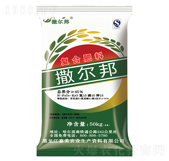 復(fù)合肥料15-15-15-撒爾邦-嘉美