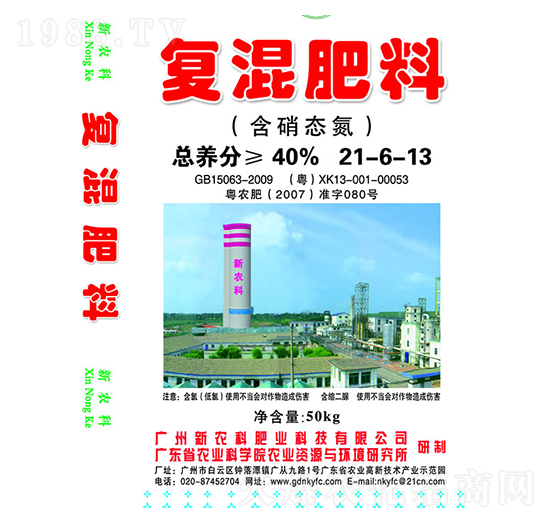 復(fù)混肥料（含硝態(tài)氧）21-6-13-新農(nóng)科