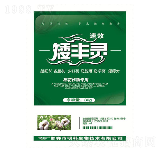 棉花作物專(zhuān)用矮豐靈-明科生物