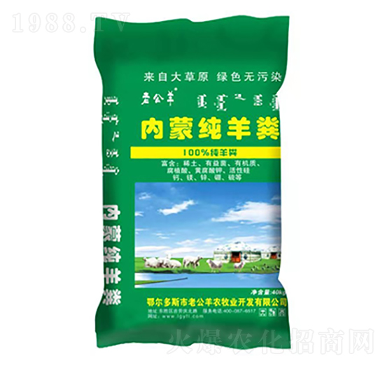 內(nèi)蒙純羊糞-老公羊-羊氏