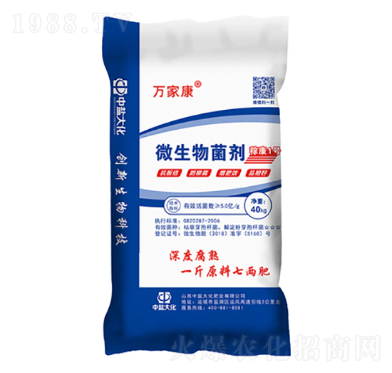 微生物菌劑-稼康1號-中鹽大化
