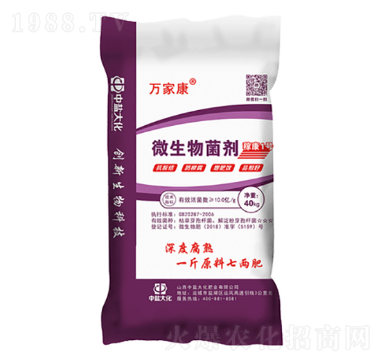 40kg微生物菌劑-稼康1號-中鹽大化