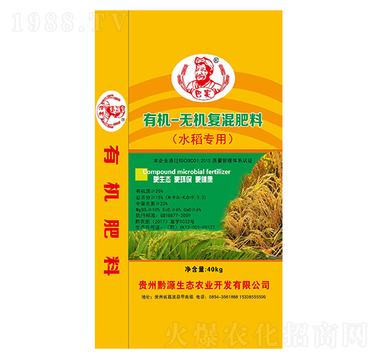 有機(jī)-無機(jī)復(fù)混肥料（水稻專用）-巴實(shí)-黔源生態(tài)