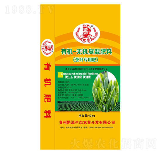 有機-無機復(fù)混肥料（茶葉專用肥）-巴實-黔源生態(tài)