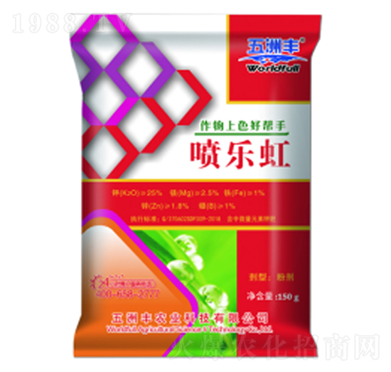 噴樂(lè)虹-五洲豐