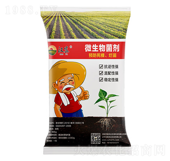 微生物菌劑（預(yù)防死棵、爛苗）-漢富農(nóng)業(yè)