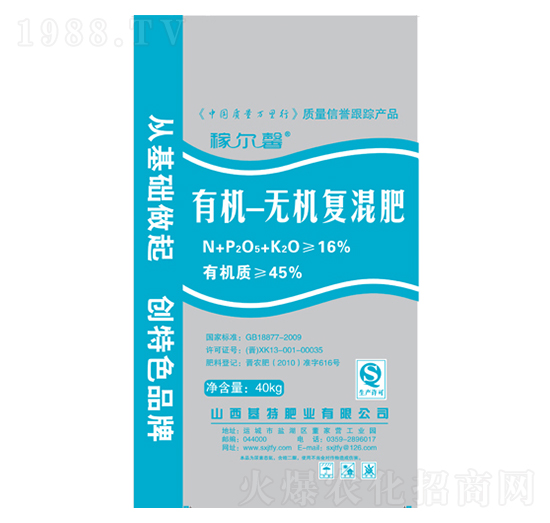 有機無機復混肥-稼爾馨-基特肥業(yè)