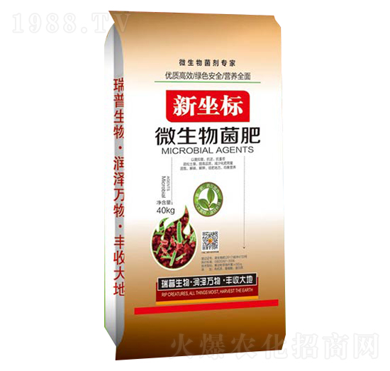 微生物菌肥-新坐標-瑞普生物