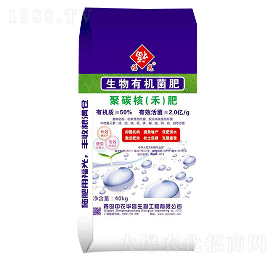 生物有機菌肥-福光-中農華昌