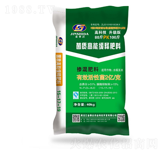 水稻、玉米專用菌質(zhì)高能緩釋肥料-金事達
