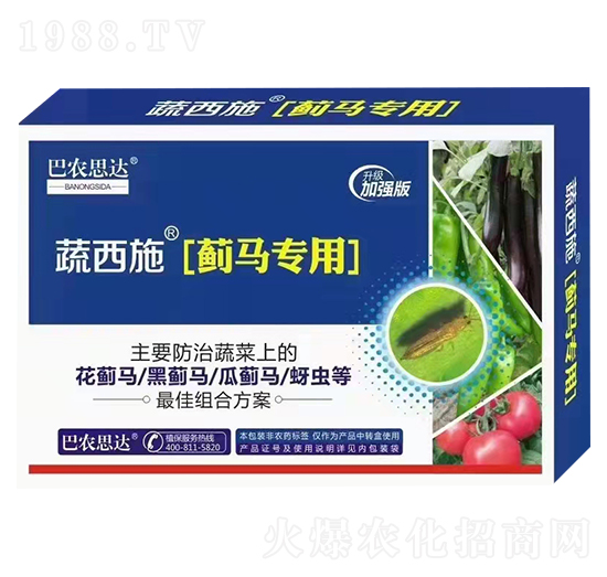 蔬西施（薊馬專用）-巴農(nóng)思達