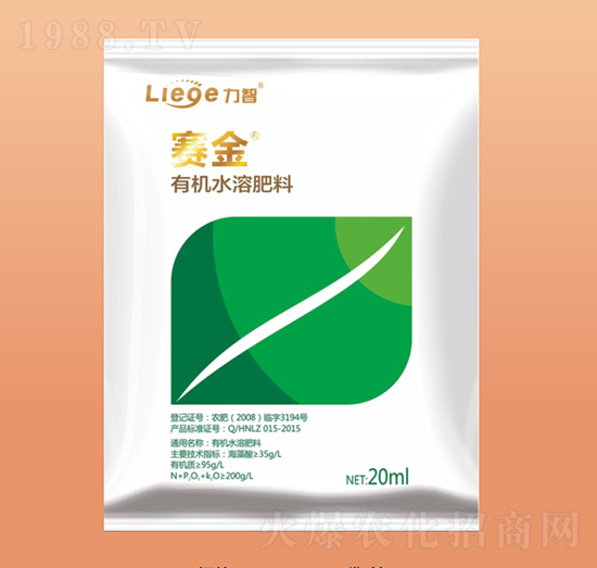 有機水溶肥料-賽金-力智生物