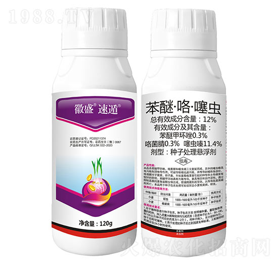 12%苯醚·咯·噻蟲-徽盛速遁-秦農(nóng)作物