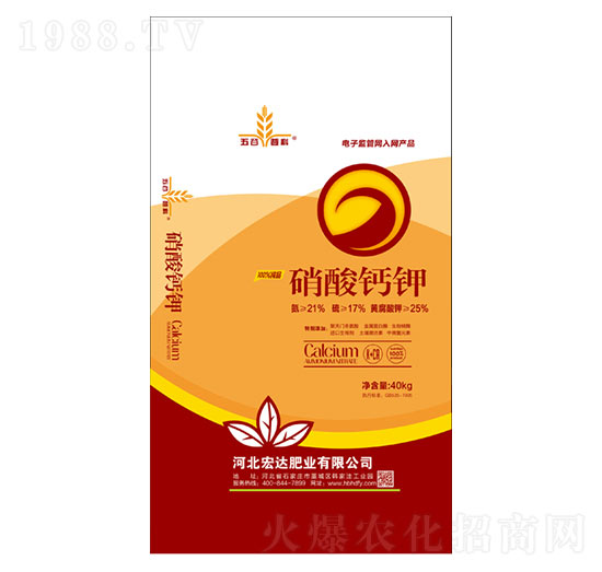 40kg硝酸鈣鉀-宏達肥業(yè)