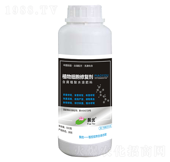 植物細胞修復劑【500g】-飄優(yōu)