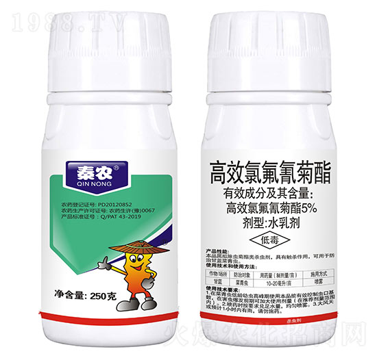 5%高效氯氟氰菊酯（250克）-秦農