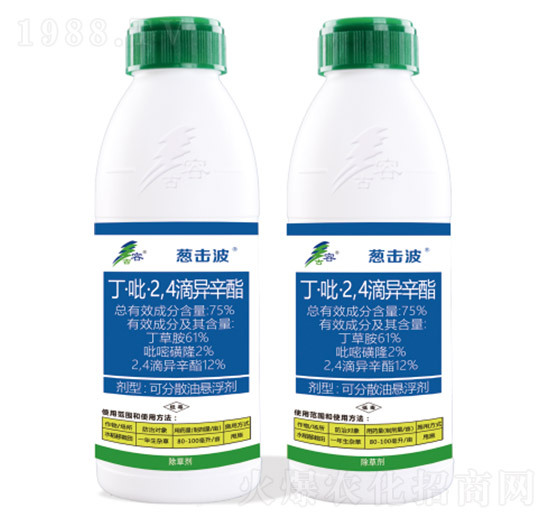75%丁·吡·2，4，滴異辛脂-蔥擊波-古容
