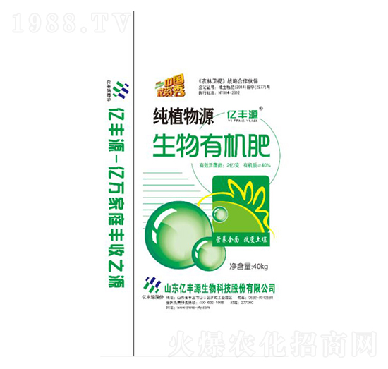 純植物源生物有機肥-億豐源