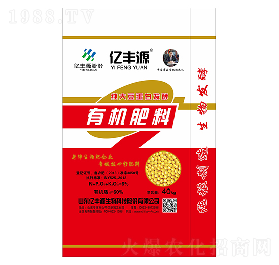 純大豆蛋白發(fā)酵有機肥料-億豐源
