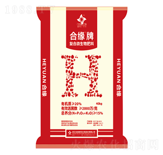 15%復合微生物肥料-合緣牌
