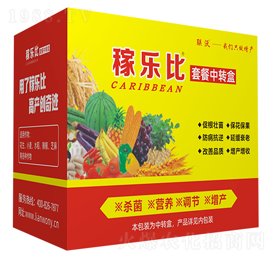 稼樂比10畝地增產(chǎn)套餐通用版-聯(lián)沃農(nóng)業(yè)