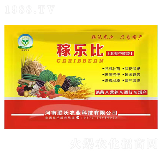 稼樂比通用型套餐-聯(lián)沃農(nóng)業(yè)