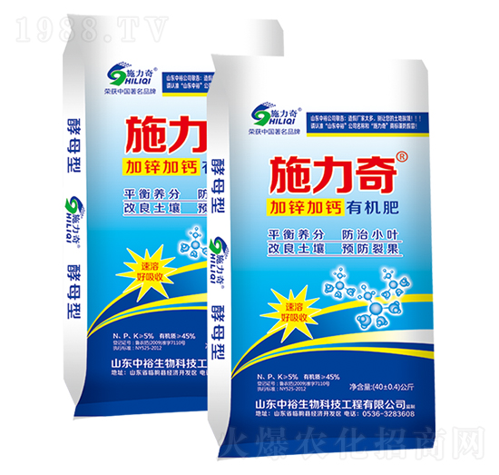 加鋅加鈣有機肥-施力奇-裕田高科