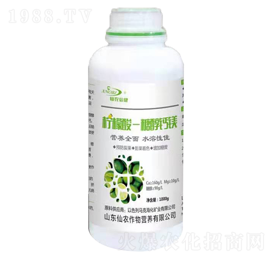 1000g檸檬酸·糖醇鈣鎂-仙農(nóng)生物