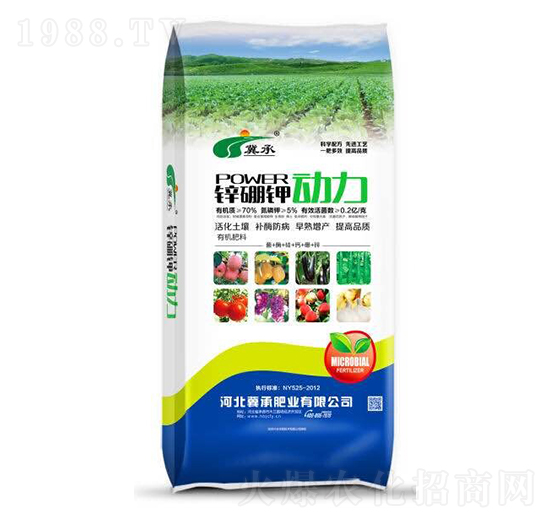 鋅硼鉀動力-冀承肥業(yè)