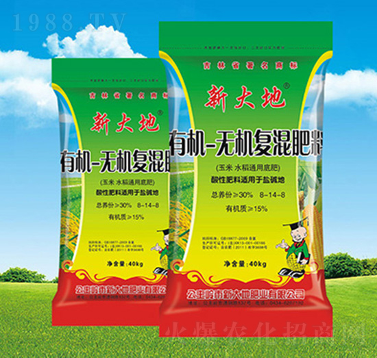 玉米水稻專(zhuān)用有機(jī)無(wú)機(jī)復(fù)混肥料8-14-8-新大地肥業(yè)